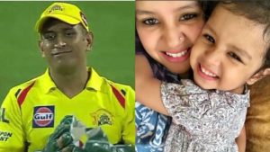 Dhoni daughter