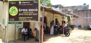 Ramnad E Service