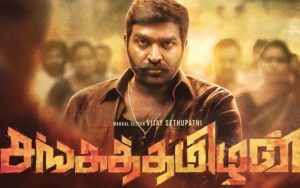 Vijay sethupathi