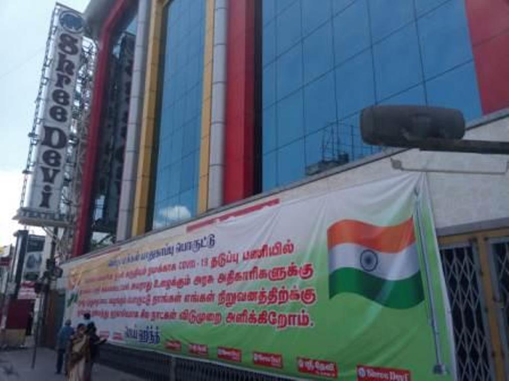 கோவை கிராஸ் கட் சாலையில் உள்ள பிரபல ஜவுளிக்கடையான ஸ்ரீ தேவி டெக்ஸ்டைல்ஸ் மக்கள் நலன் கருதி இன்று முதல் மூடல்!