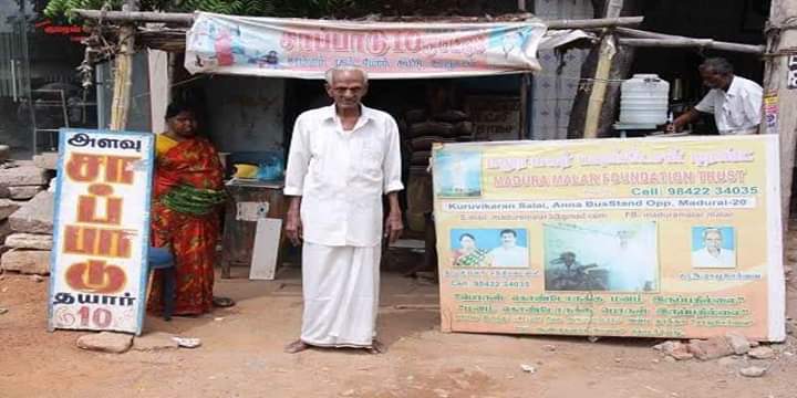 ‘10 ரூபாய்க்கு முழு சாப்பாடு’ மதுரை மக்களின் பசியாற்றிய ராமு தாத்தா காலமானார்