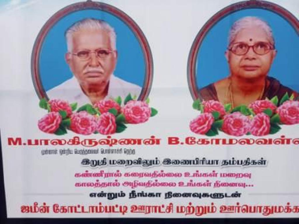 இறப்பிலும் இணை பிரியா தம்பதி !!!