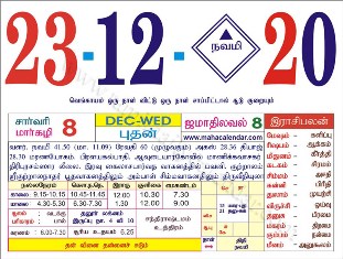 23122020